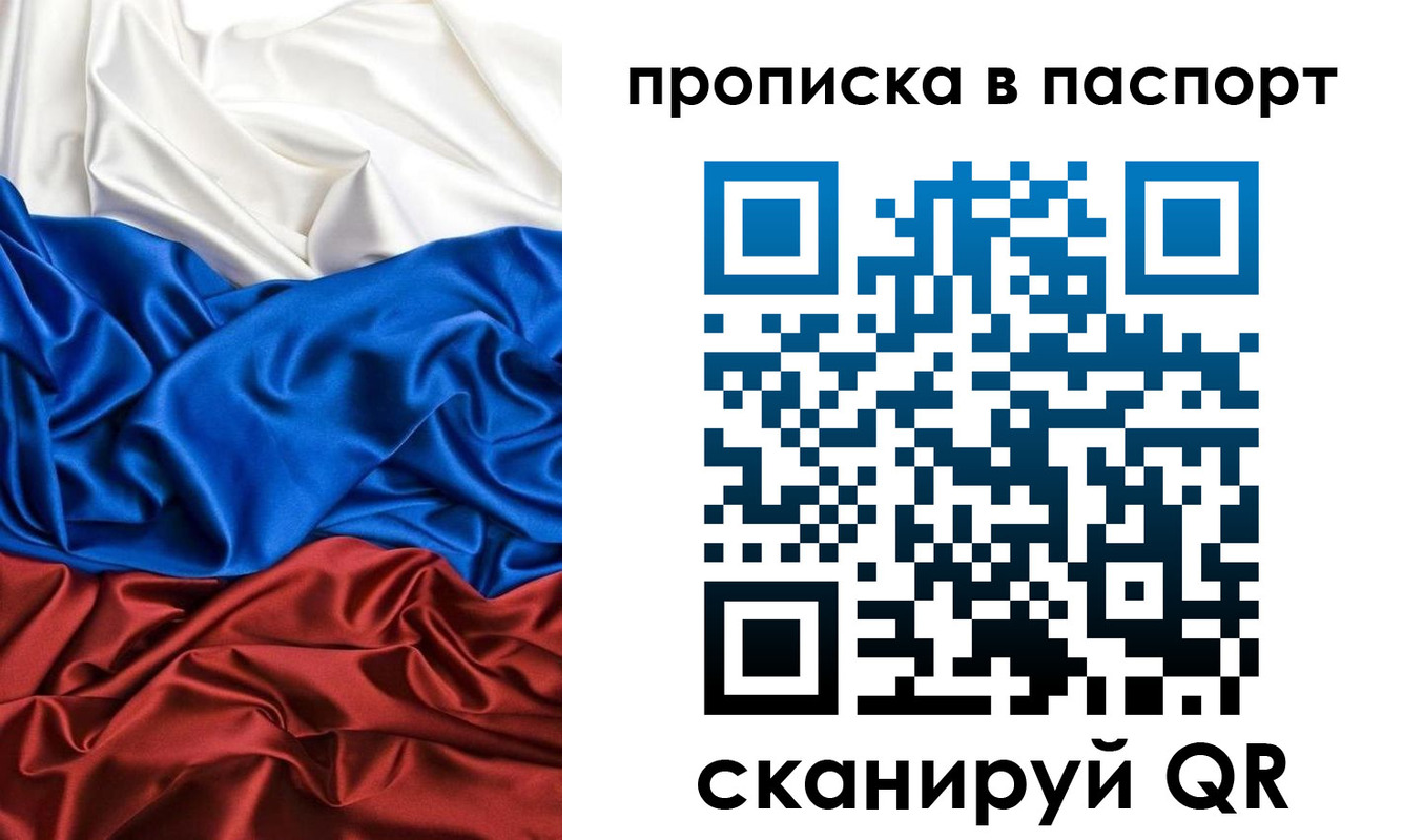 прописка ребенка в Белоярске