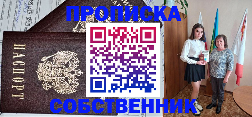 временная регистрация поиск в Белоярске