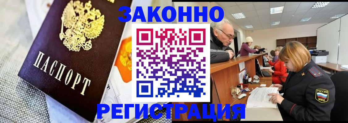 временная регистрация госуслуги в Белоярске