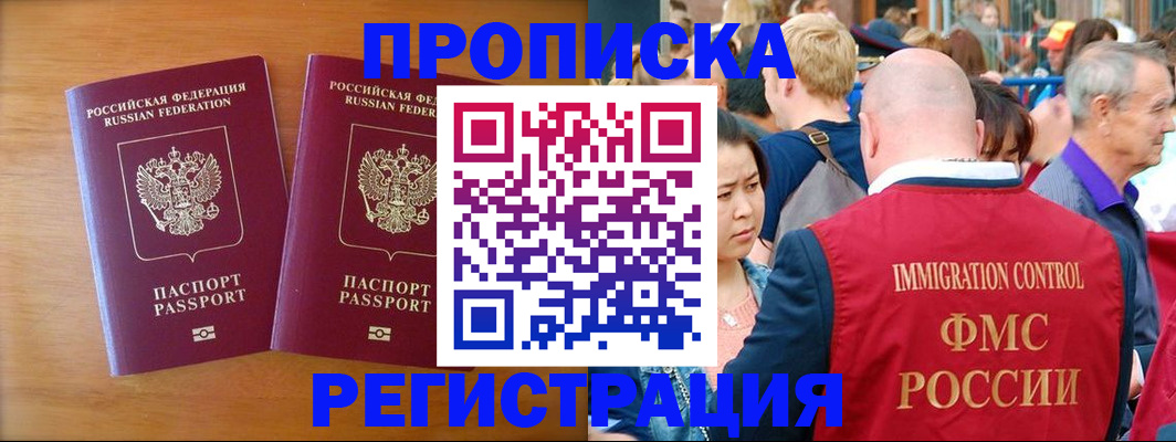 временная регистрация гарантия в Белоярске